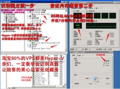 怎么判断VPS好坏查看vps真实配置